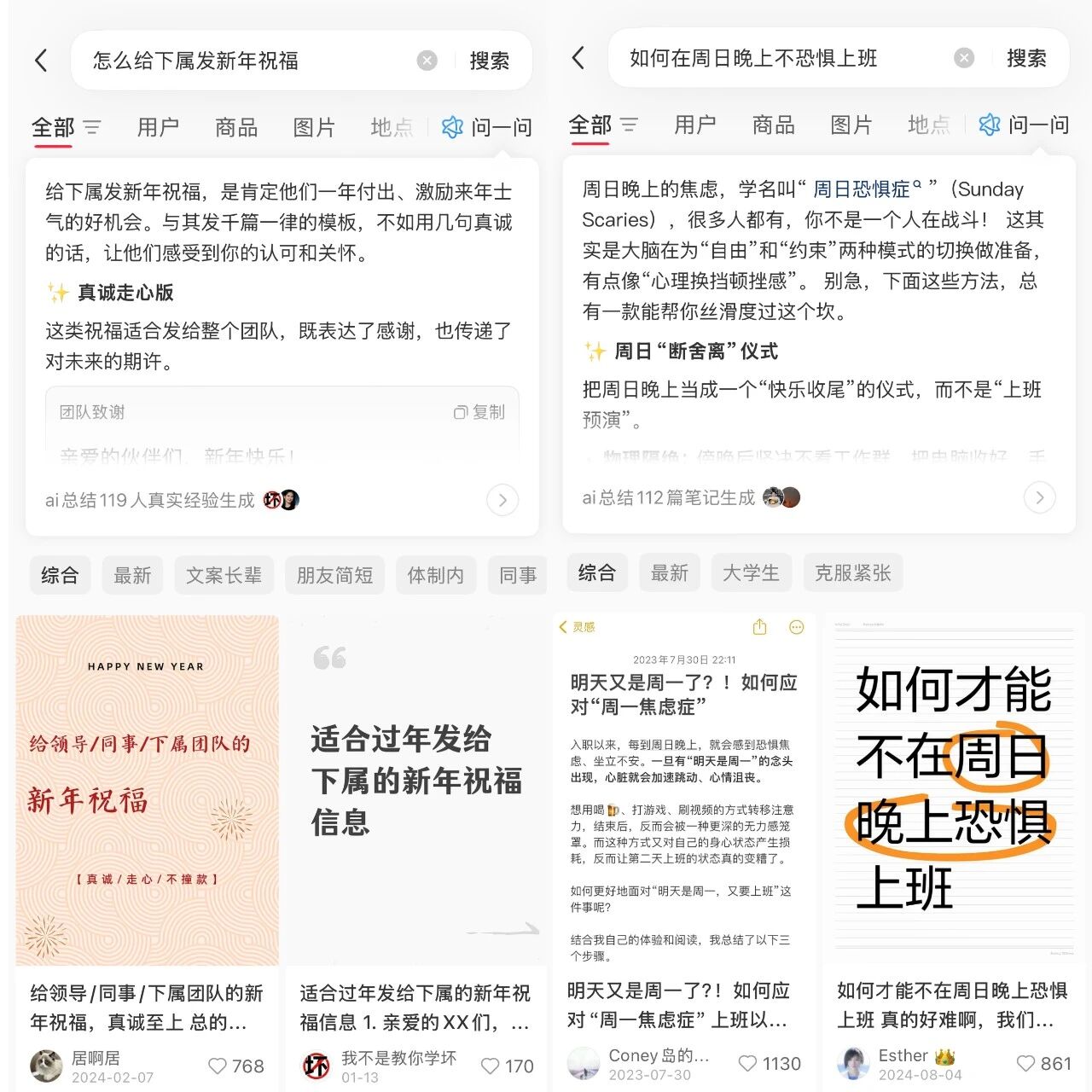小红书产品容器变化最多的一年，到底发生了什么？