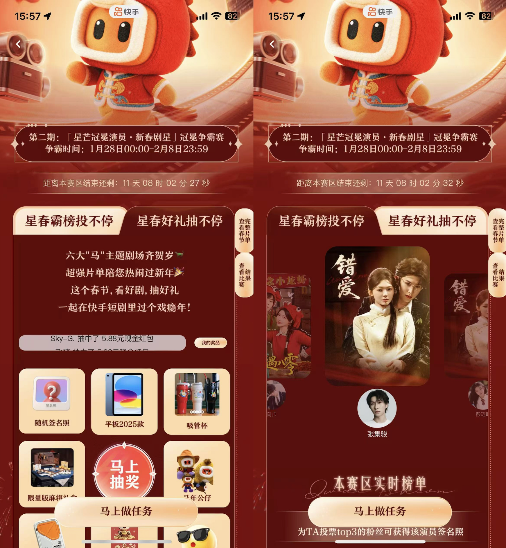 快手星芒短剧率先引爆短剧春节档