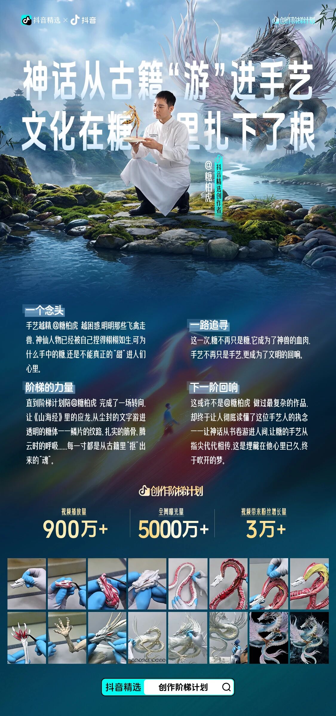 15.8亿播放量背后,这些好内容如何在抖音爆火?