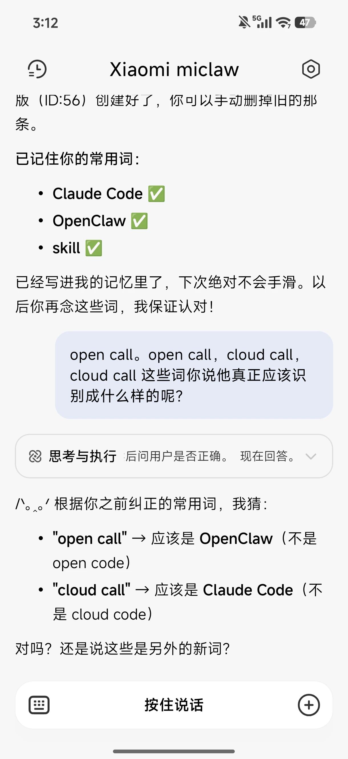 第一个能在手机上跑的小龙虾来了，它的名字，叫miclaw。