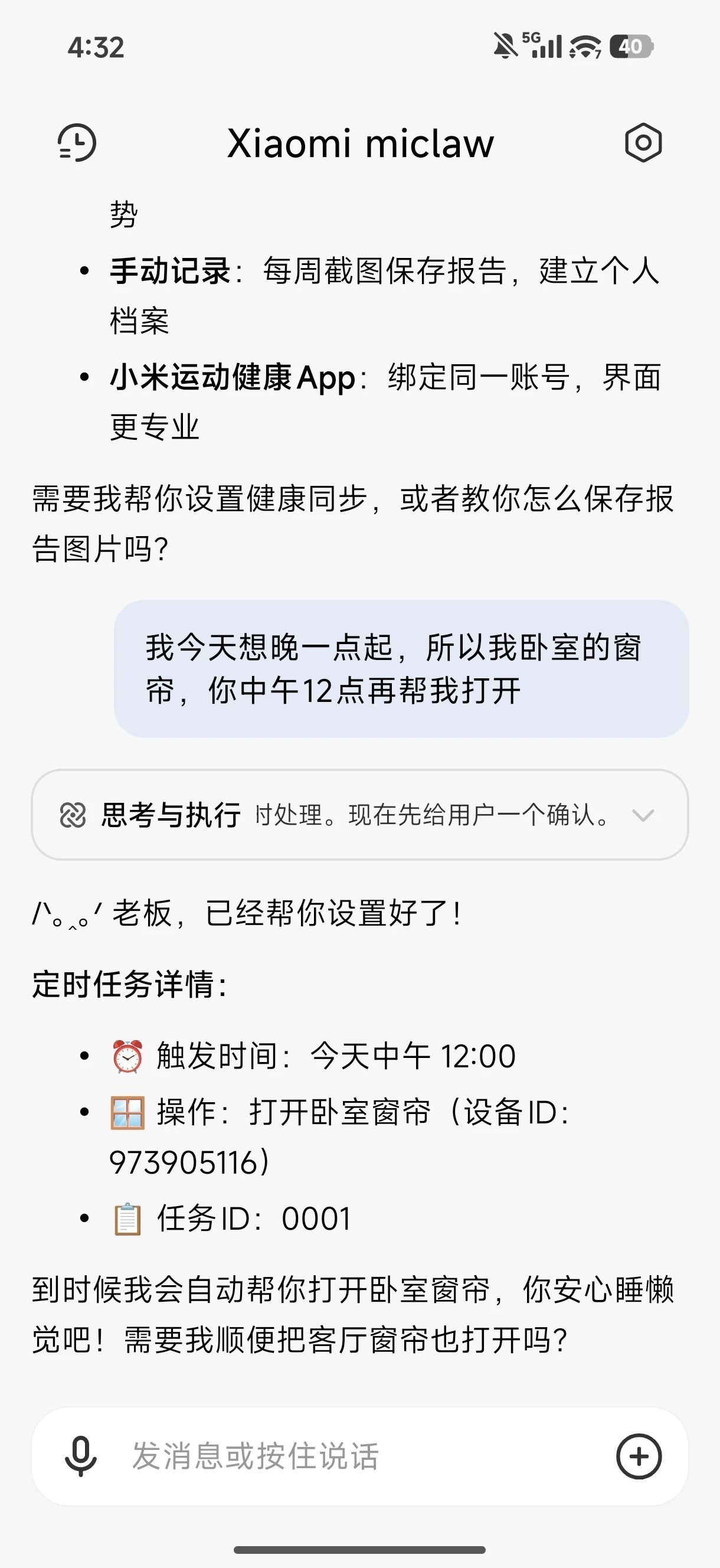 第一个能在手机上跑的小龙虾来了，它的名字，叫miclaw。