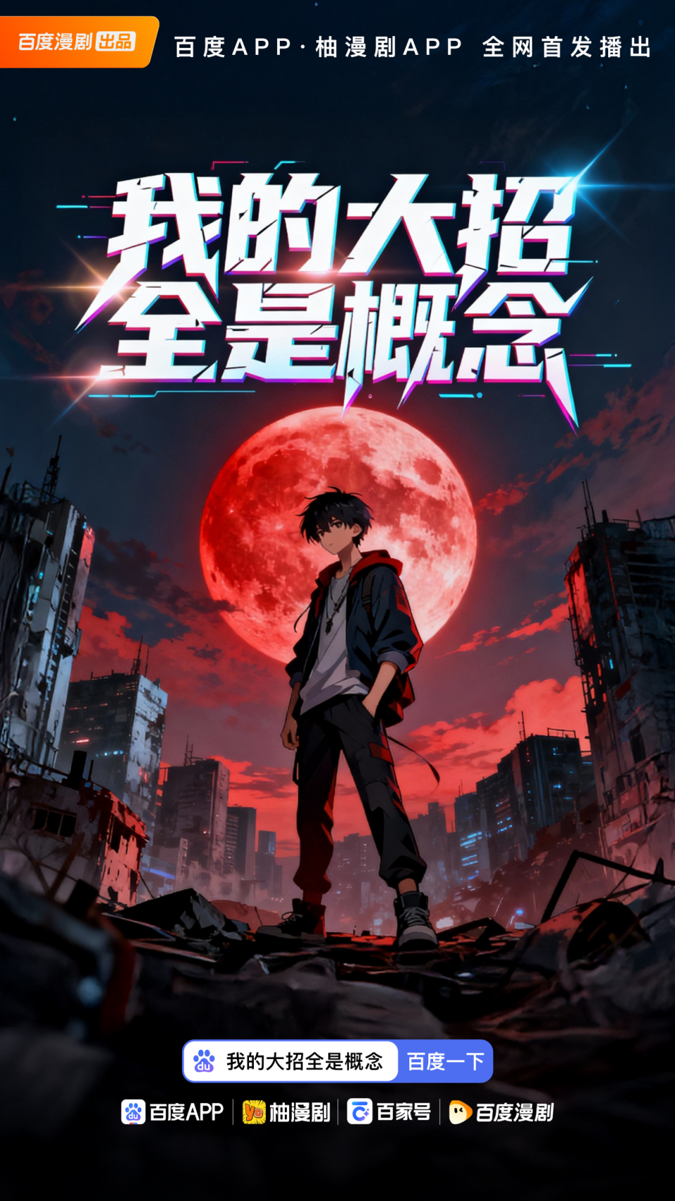 从「卖果⼦」到「种树」，百度春节免费看背后的⻆⾊进化