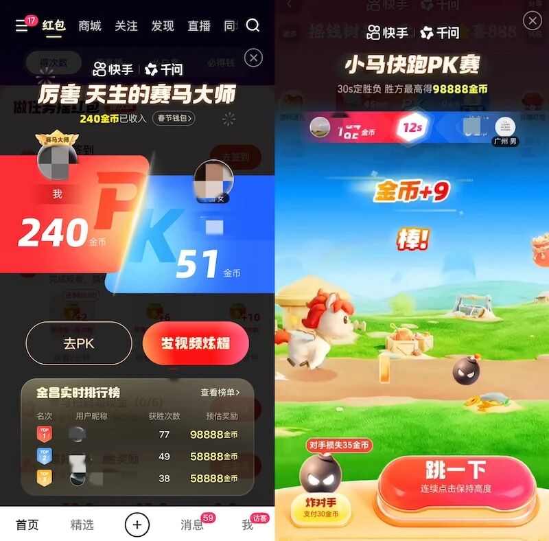 连续两年春节DAU破峰，快手的红包玩法密码