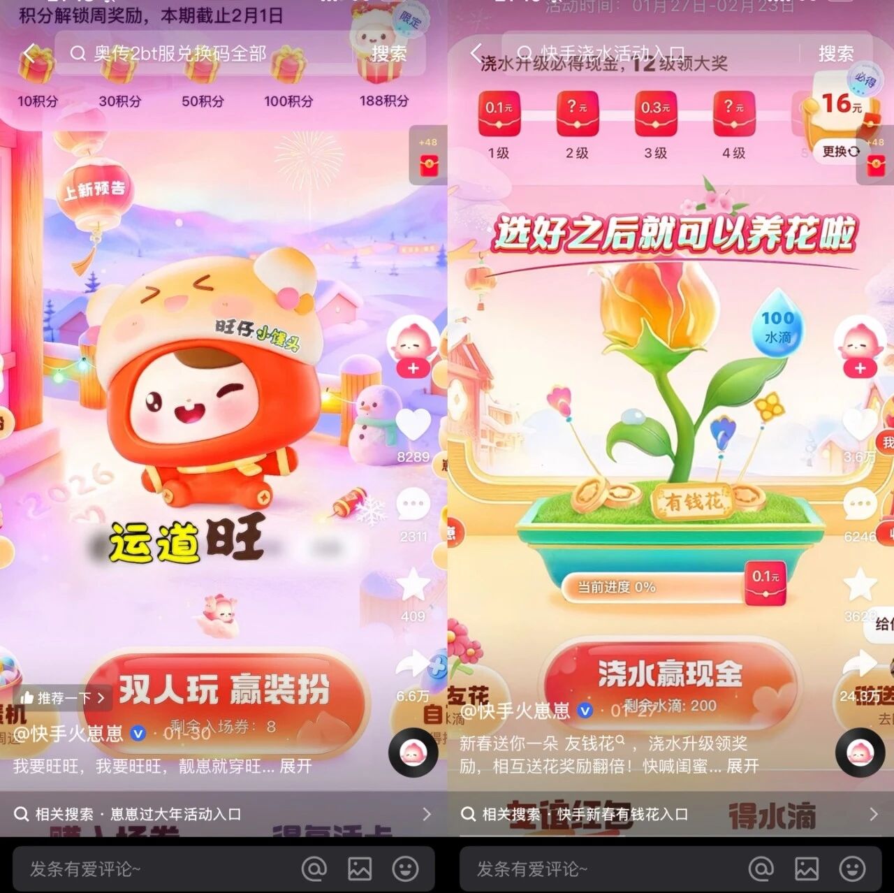 连续两年春节DAU破峰，快手的红包玩法密码