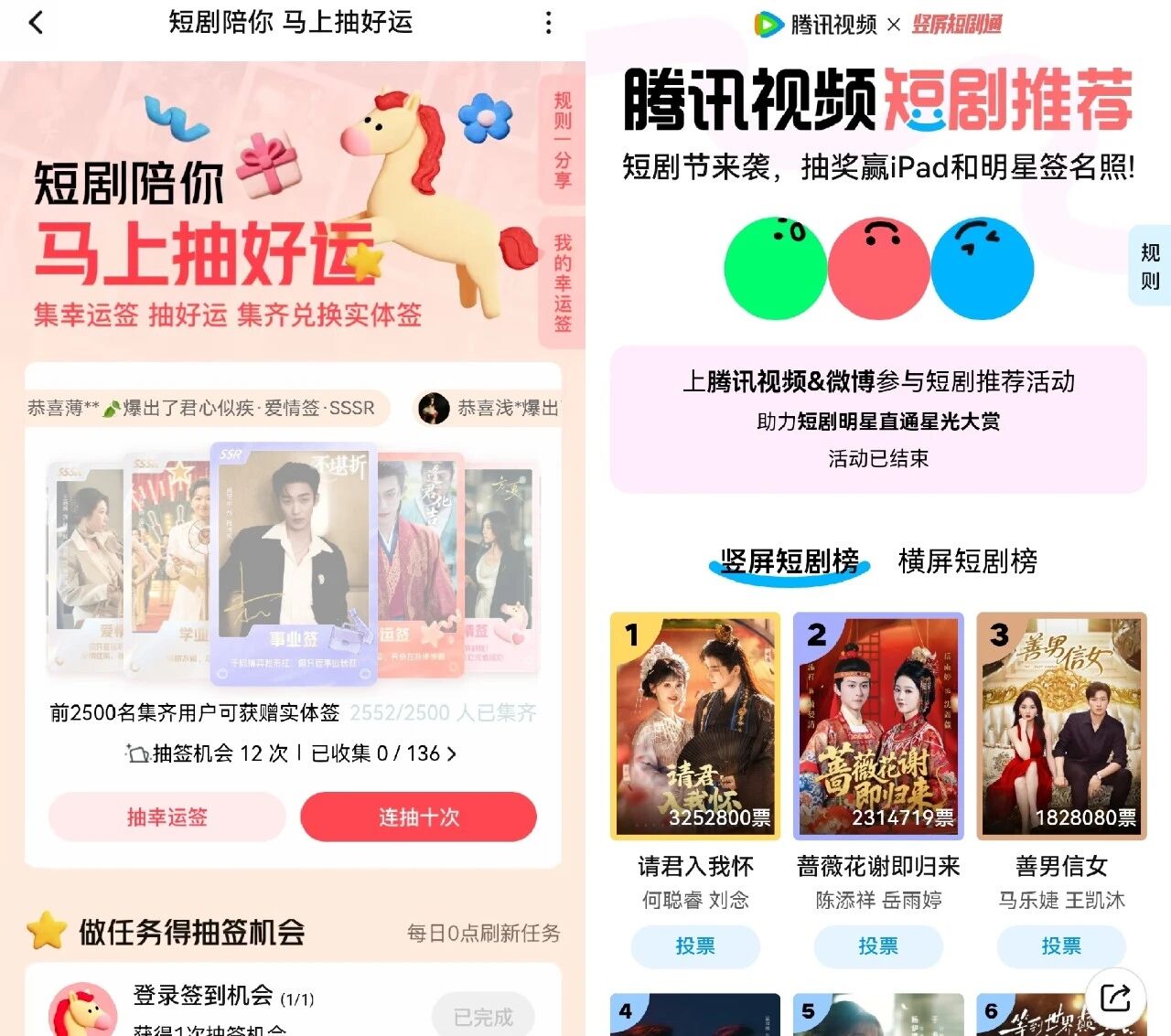 短剧春节档2026：爆款缺失不重要，加速商业化才是王道