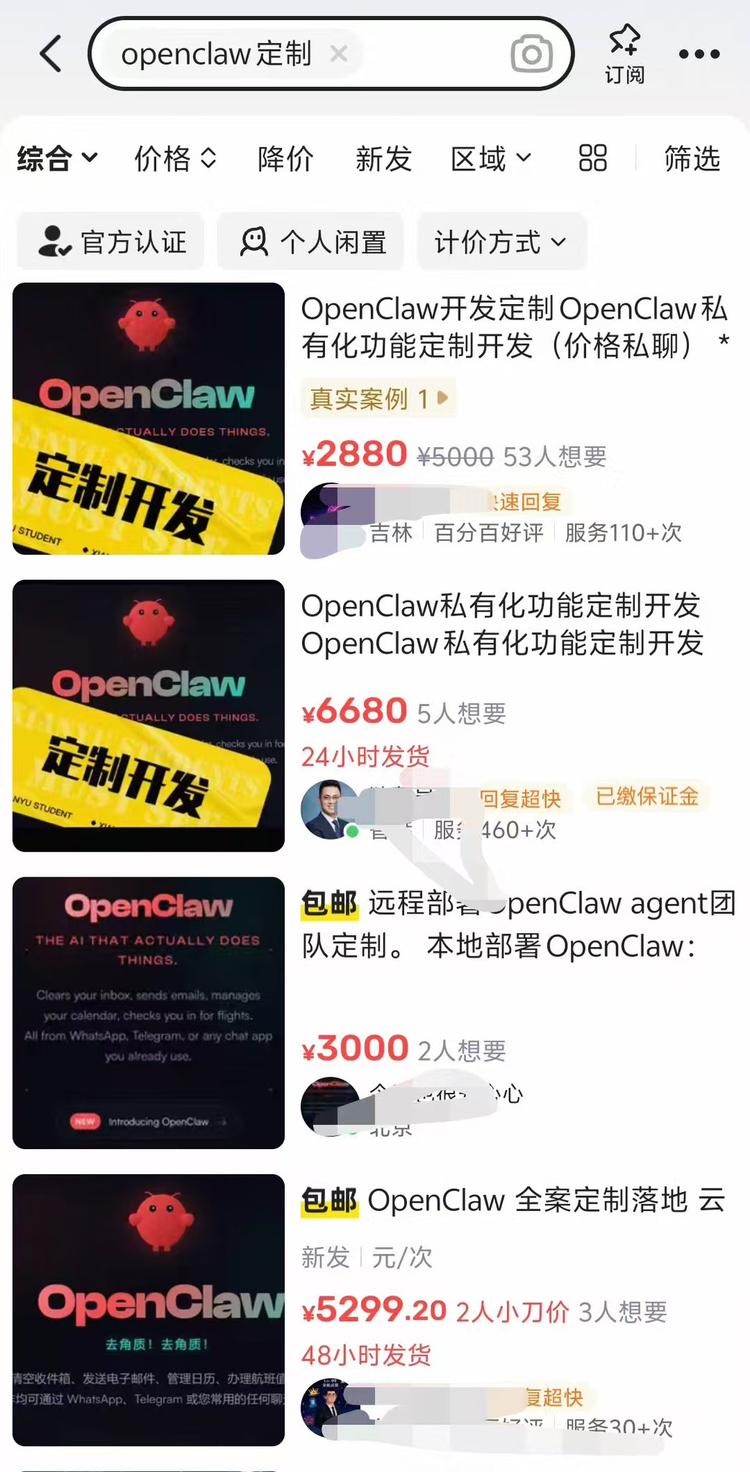 OpenClaw最大的推手是闲鱼和小红书