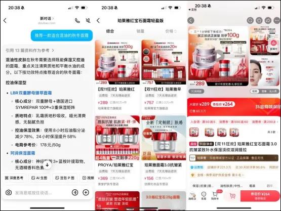 豆包打通抖音电商闭环，“边聊边买”靠谱吗？
