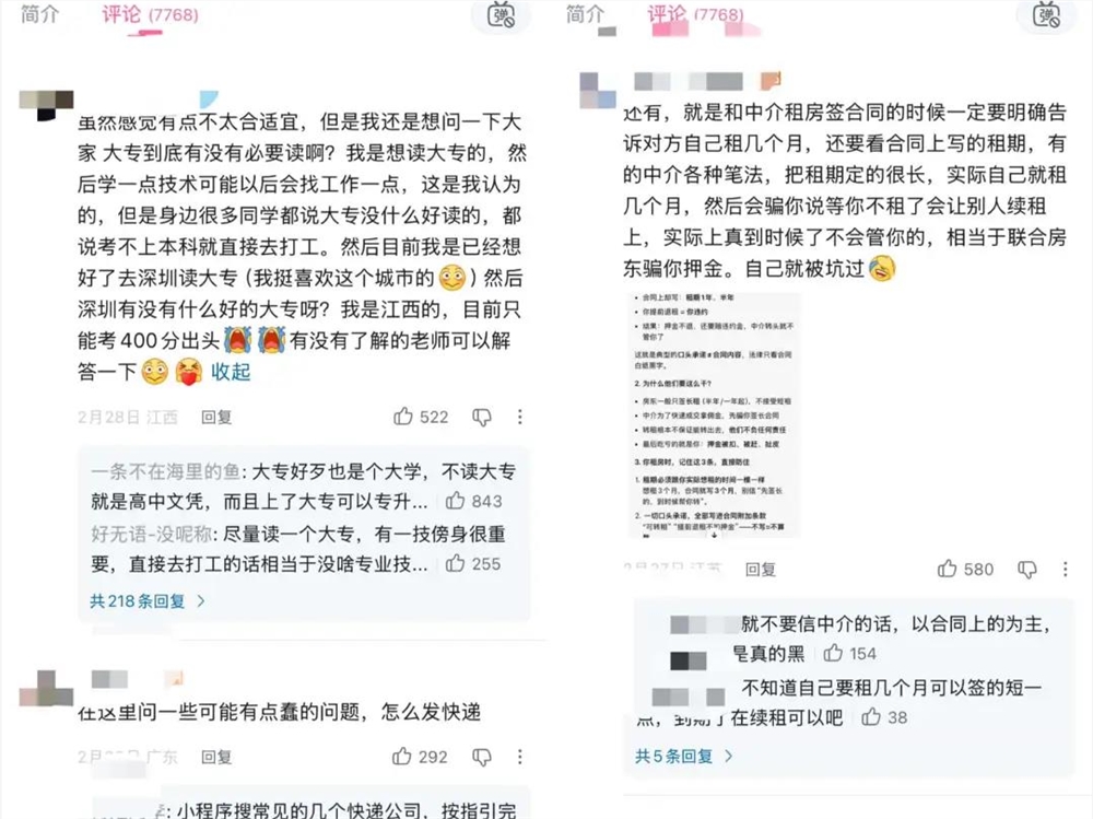 热评文章
