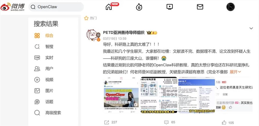 从围观到上手，“龙虾们”在这里开始社会化