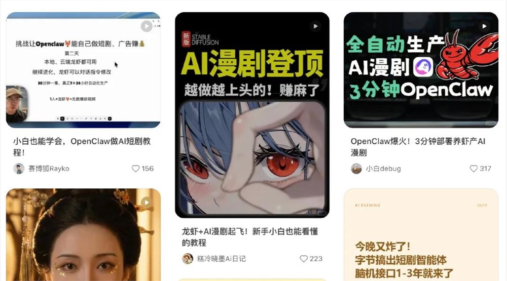 用“龙虾”做AI短剧效率翻10倍？理想很美好，现实很骨感