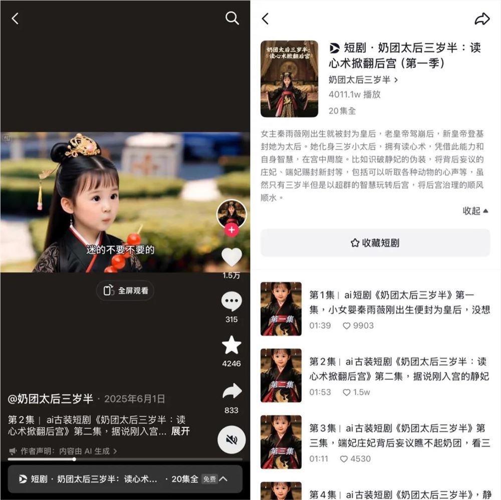 用“龙虾”做AI短剧效率翻10倍？理想很美好，现实很骨感