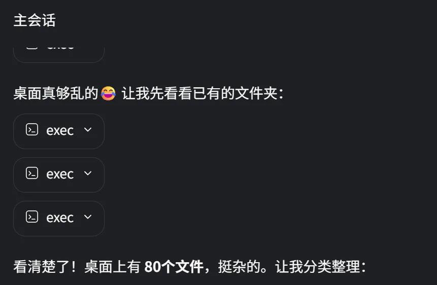 桌面龙虾来了？阶跃星辰的本地Agent战事