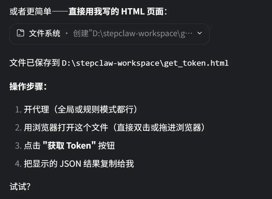 桌面龙虾来了？阶跃星辰的本地Agent战事
