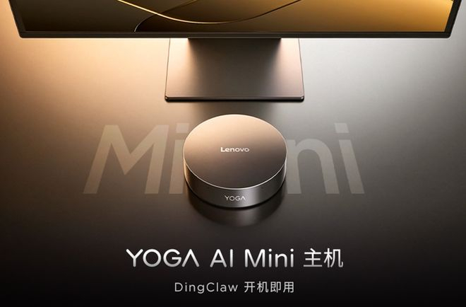 当AI需要一台自己的电脑，一个万亿市场可能爆发