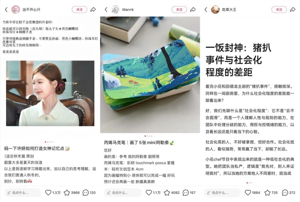 文娱进入新节点，小红书娱乐想要为行业提供To C新基建
