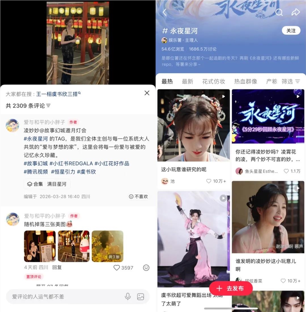 文娱进入新节点，小红书娱乐想要为行业提供To C新基建