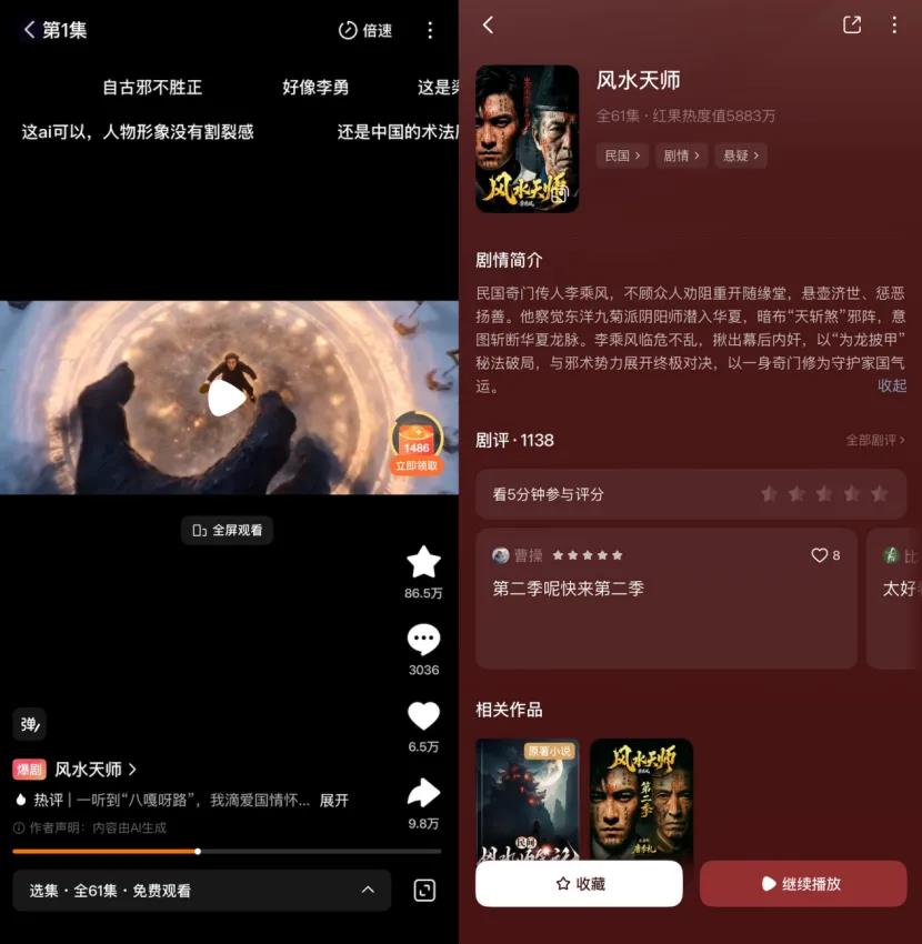 长短剧集体承压，AI剧真的是大势所趋吗？