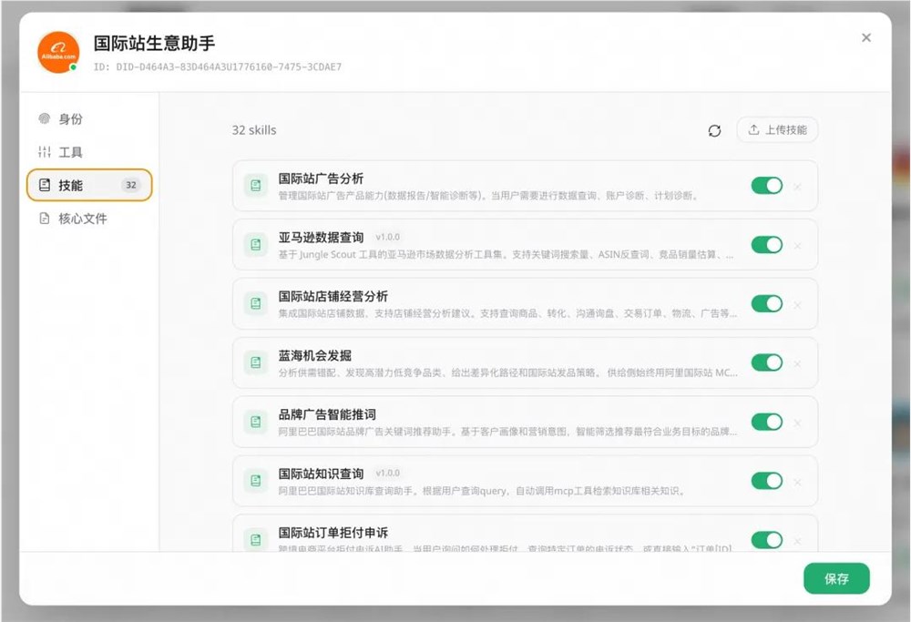 想做跨境电商又怕难？阿里这个“电商版龙虾”把最难的活全包了