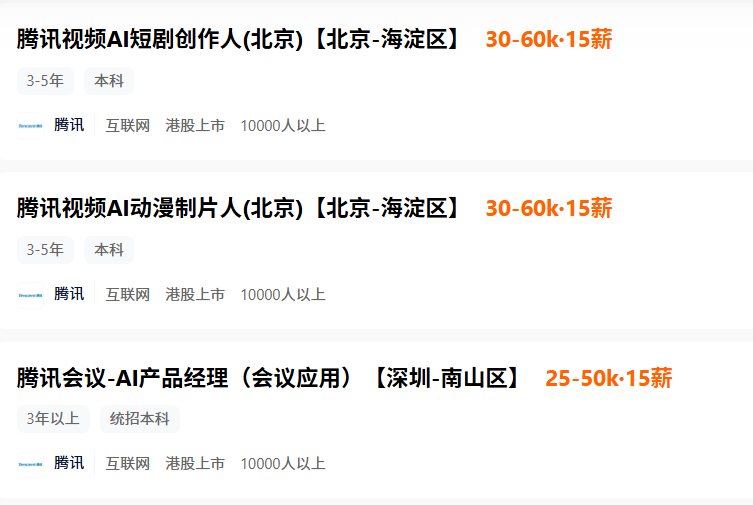 1270万应届毕业生，狂卷AI“金饭碗”