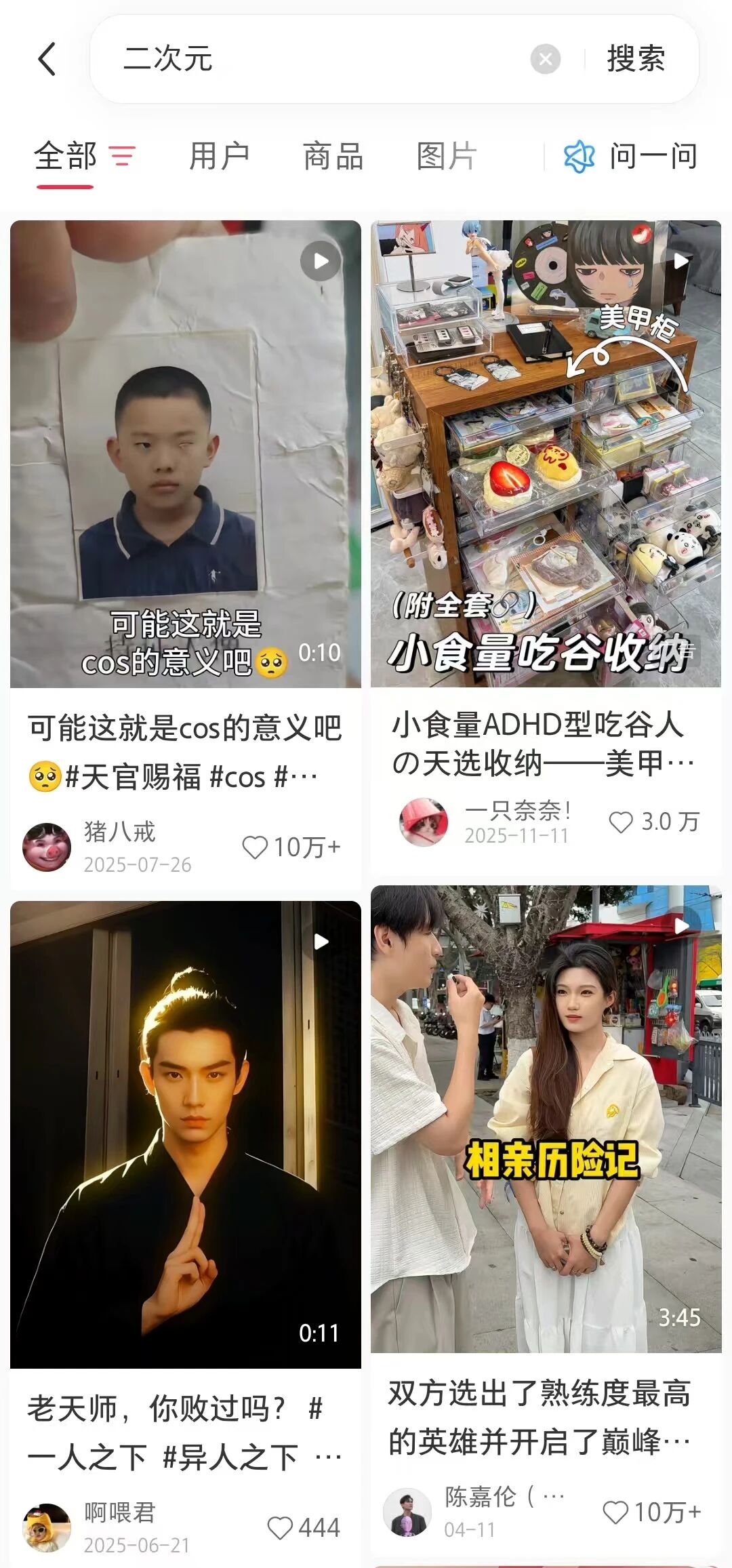 闯视频赛道，小红书动真格了
