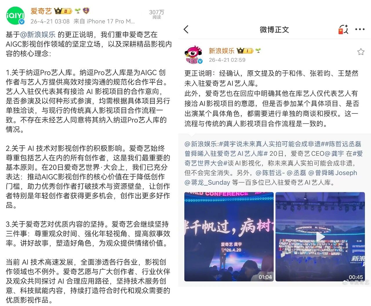 别吵了，AI艺人库宜早不宜迟