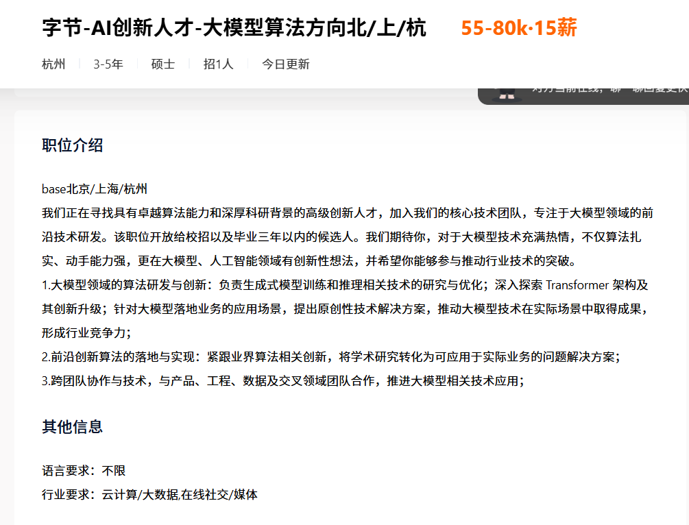 1270万应届毕业生，狂卷AI“金饭碗”