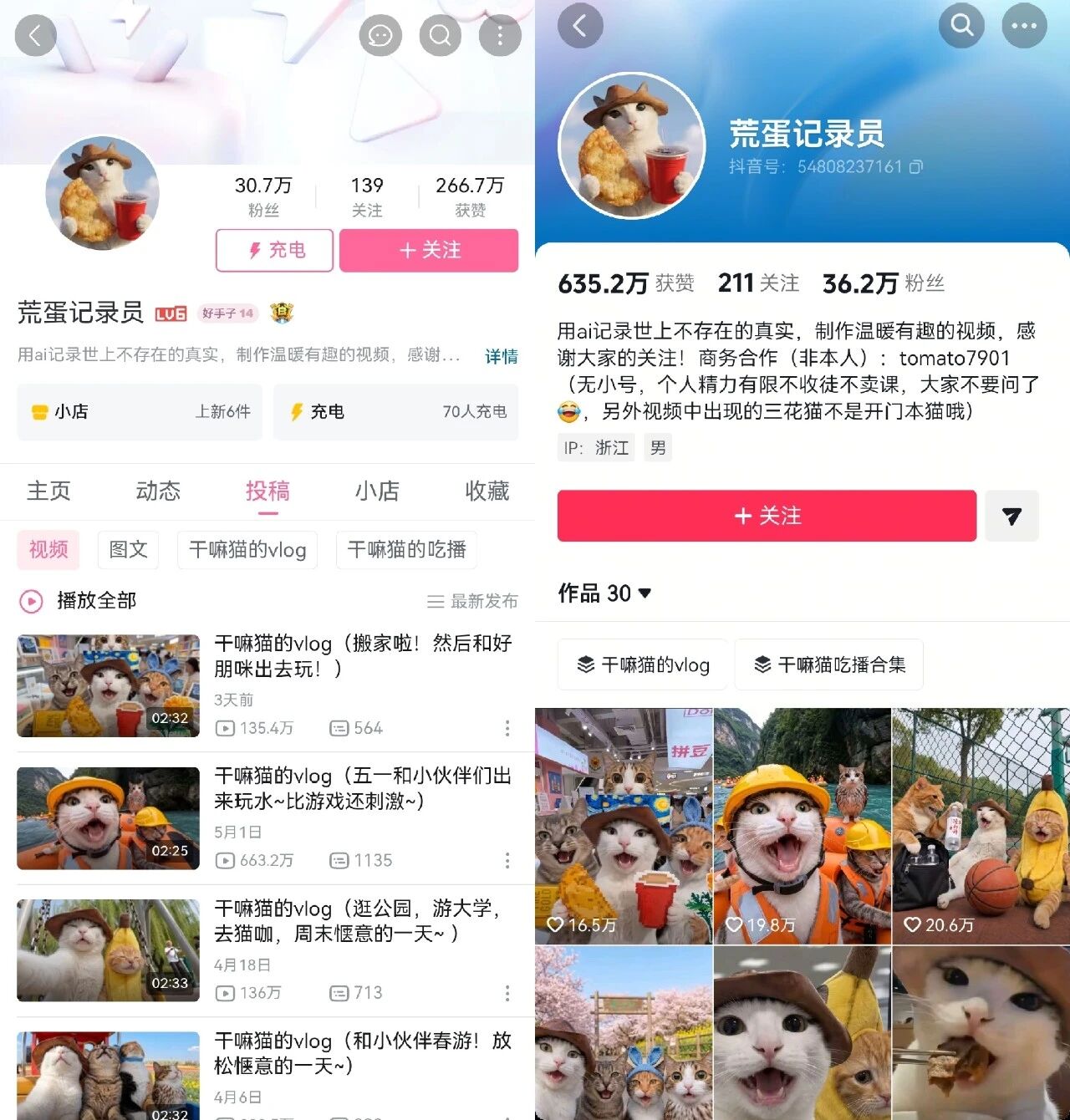 抖快红B上最火的AI博主，在赚钱了吗？