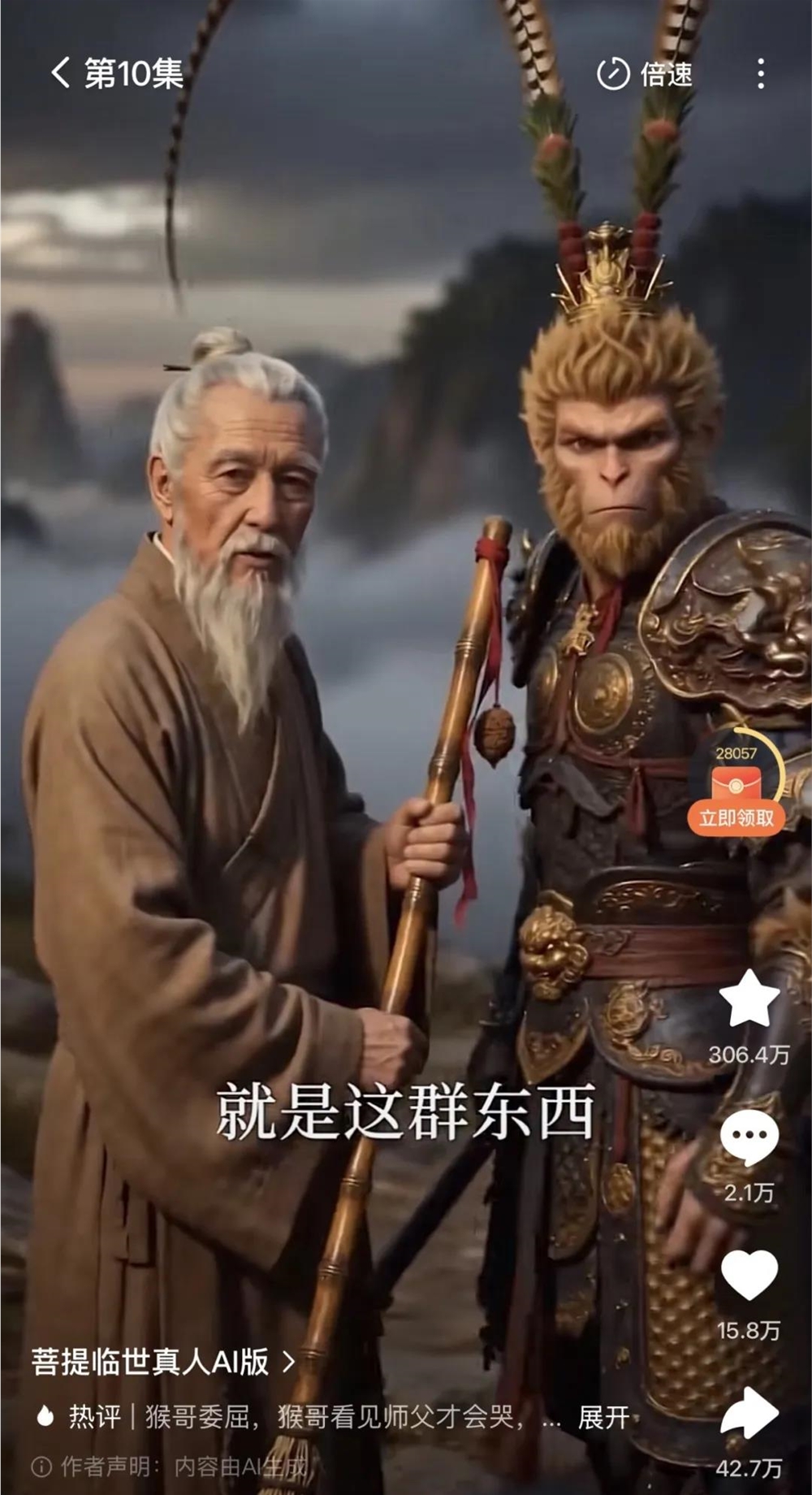西游再次胜利，凡人节节败退