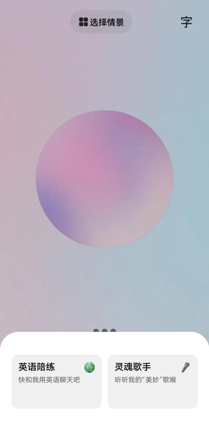改写语音交互行规，豆包大模型更稳了