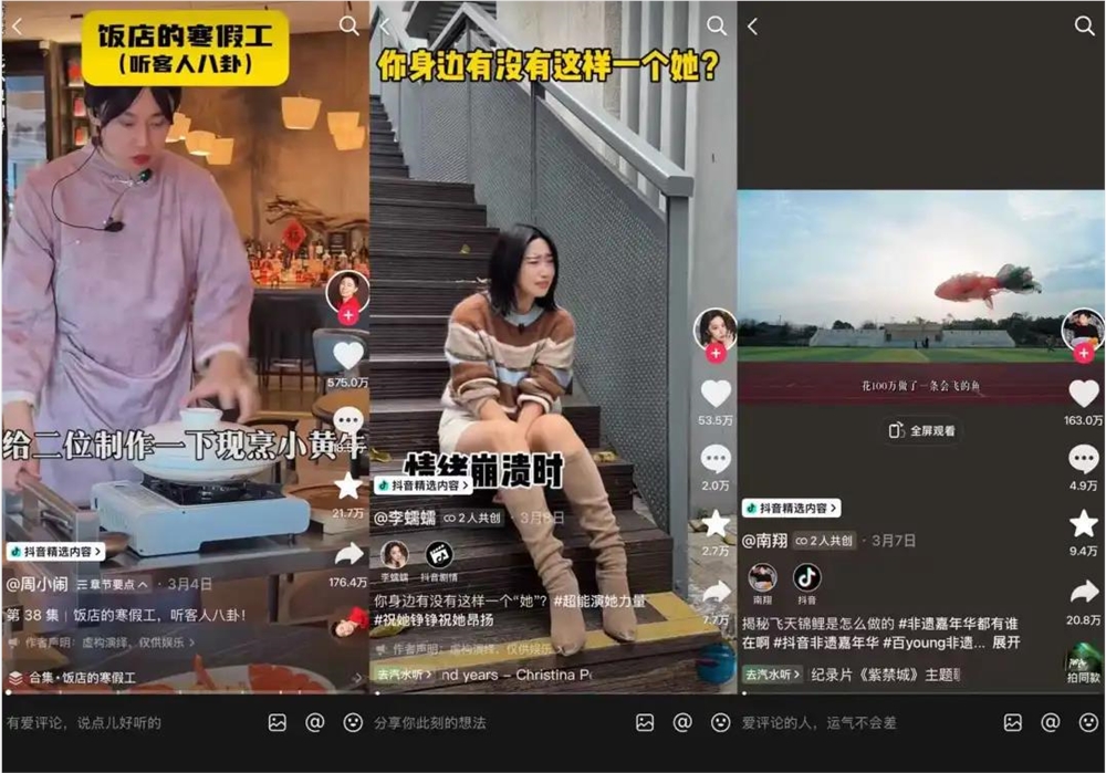 零帧起号也能全网刷屏，抖音精选月榜助力创作者们“出道”
