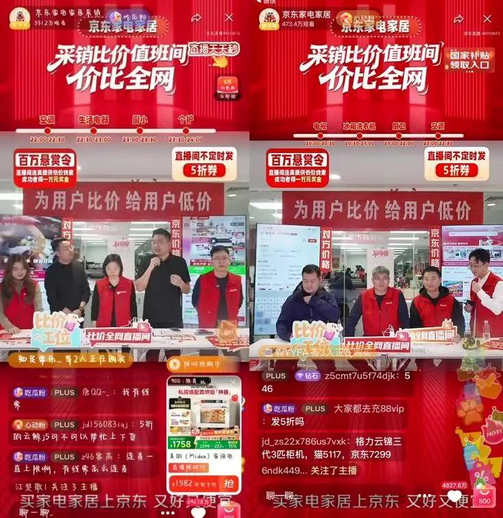 京东再投百亿加码直播短视频，商家的新增长机会在哪？