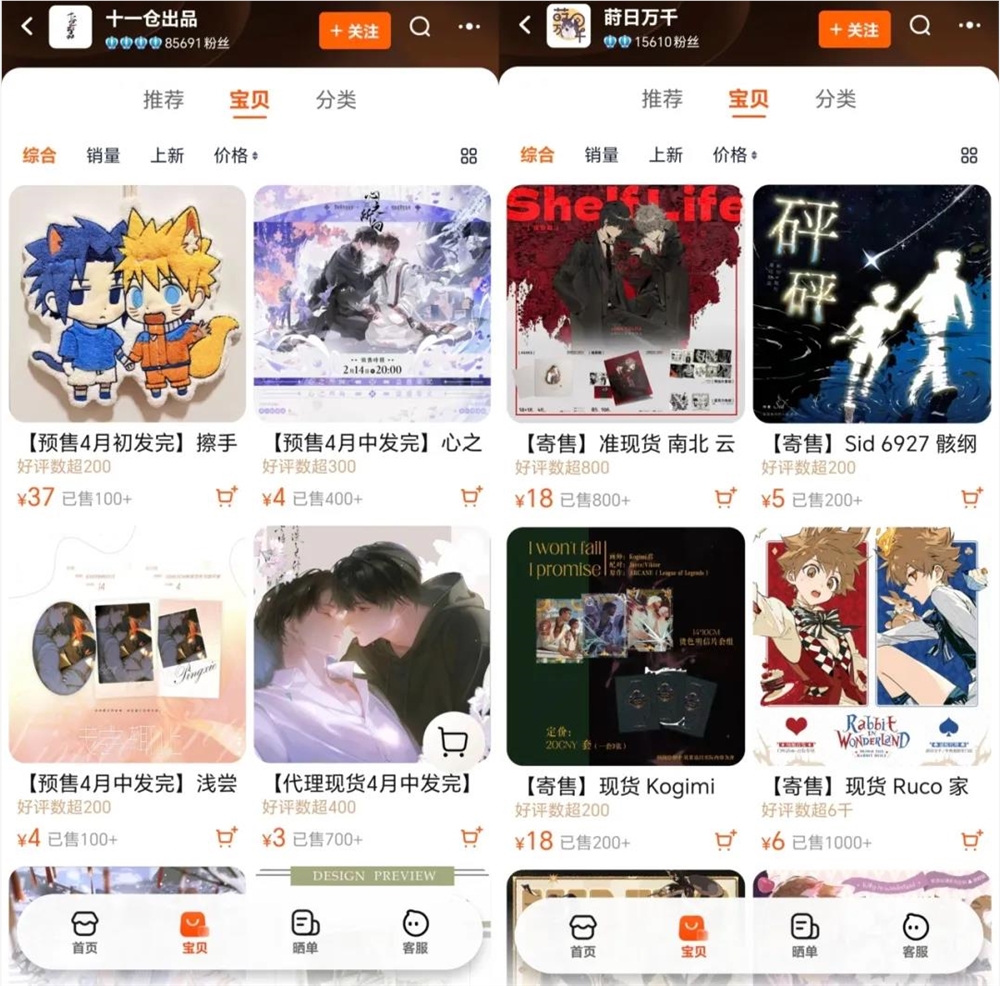 潮玩：消费领域的下一个万亿机会