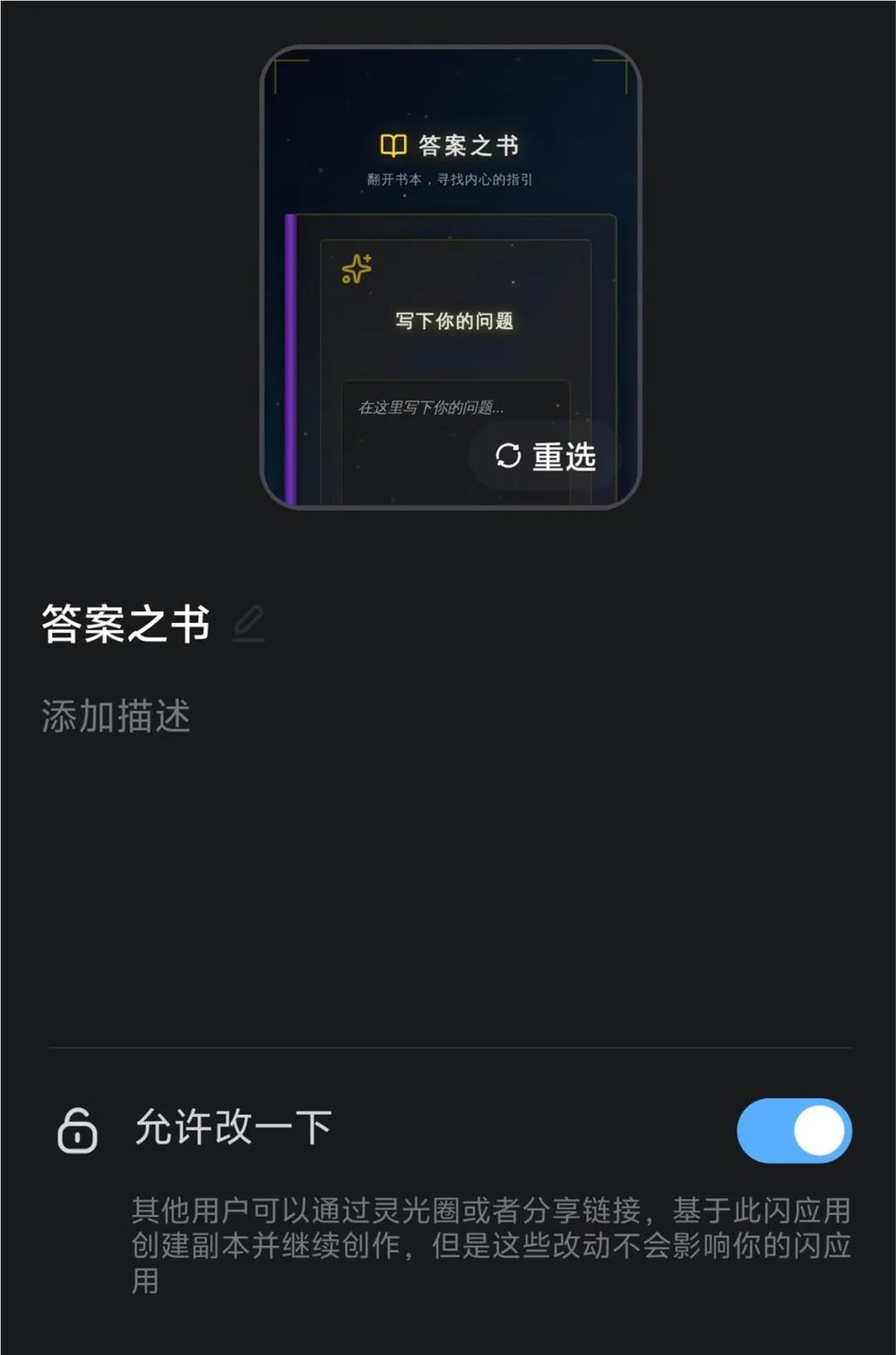 蚂蚁灵光圈，补上了AI生成应用的最后一块拼图