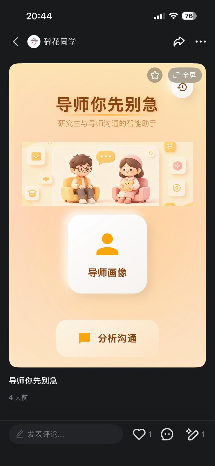 当每个人都能做自己的工具，会发生什么