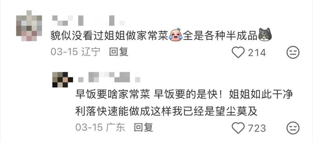 单月商单近九成，陪读的“子涵妈妈们”占领vlog圈