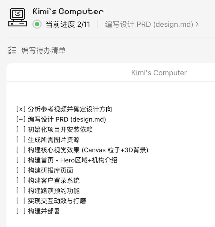 说实话，Kimi这次的东西挺难描述的