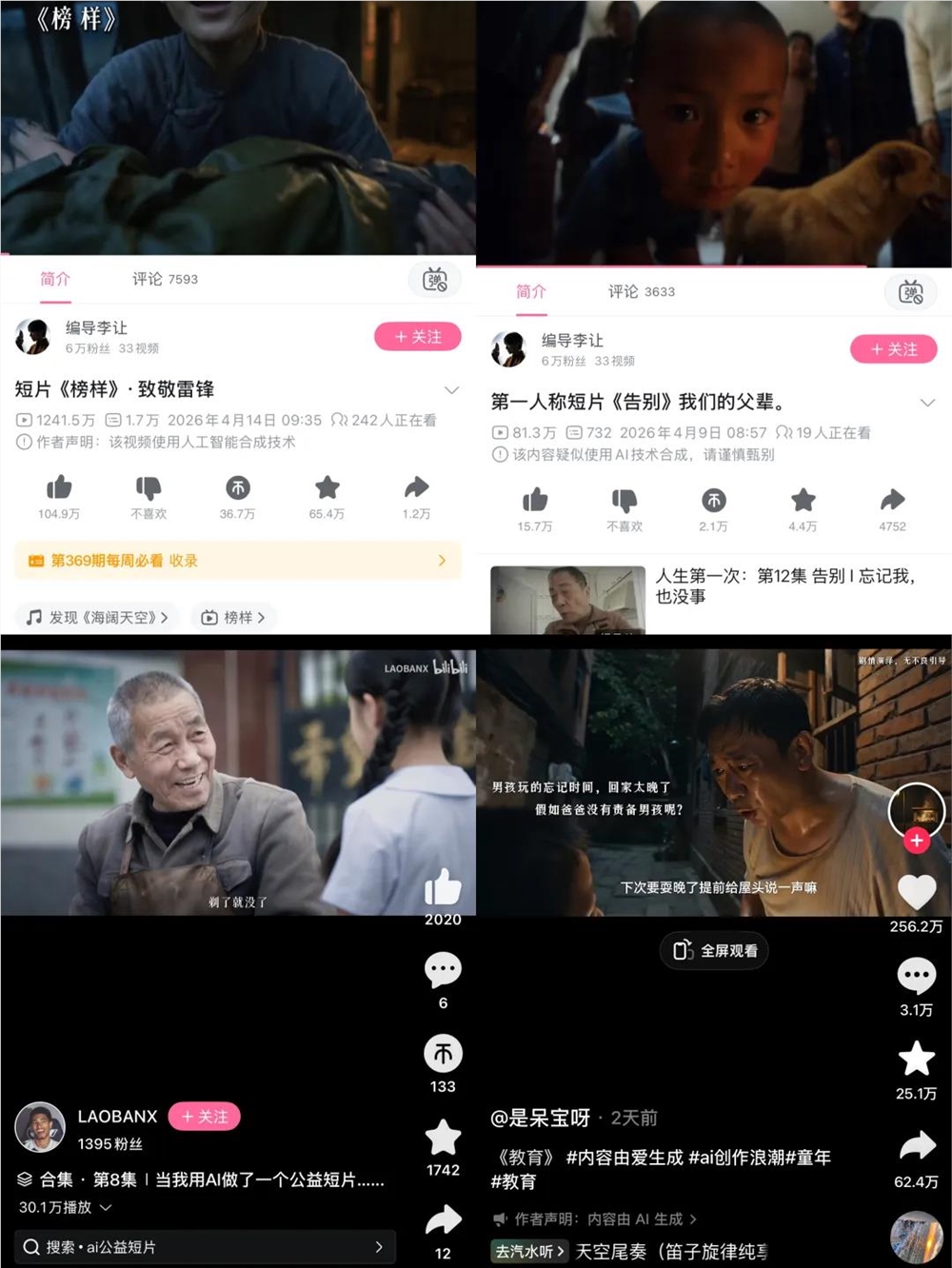 公益广告“杀回来了”？这波AI短片，凭什么让网友哭着点赞