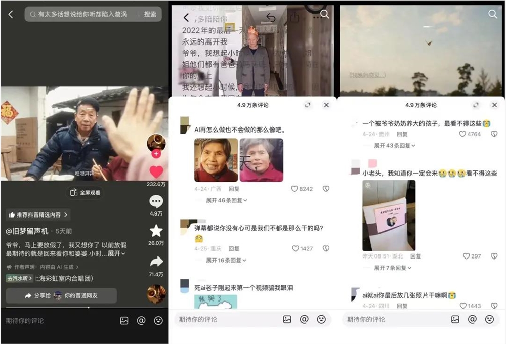 公益广告“杀回来了”？这波AI短片，凭什么让网友哭着点赞