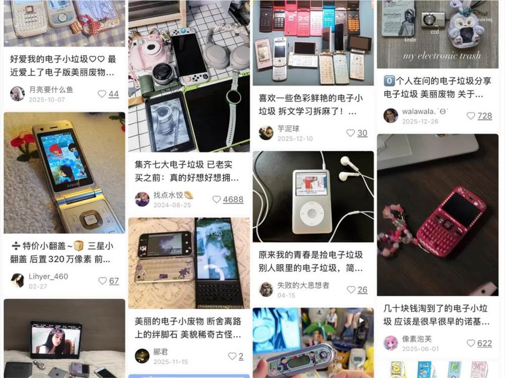AI时代，“10后”沉迷于捡“电子垃圾”
