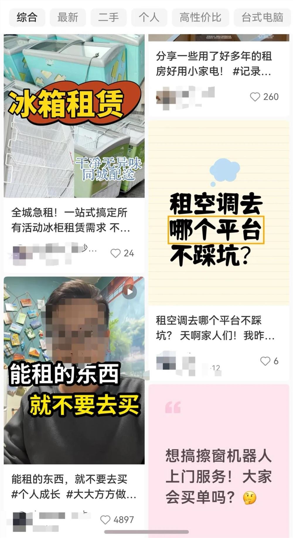 这届年轻人，爱上“只租不买”