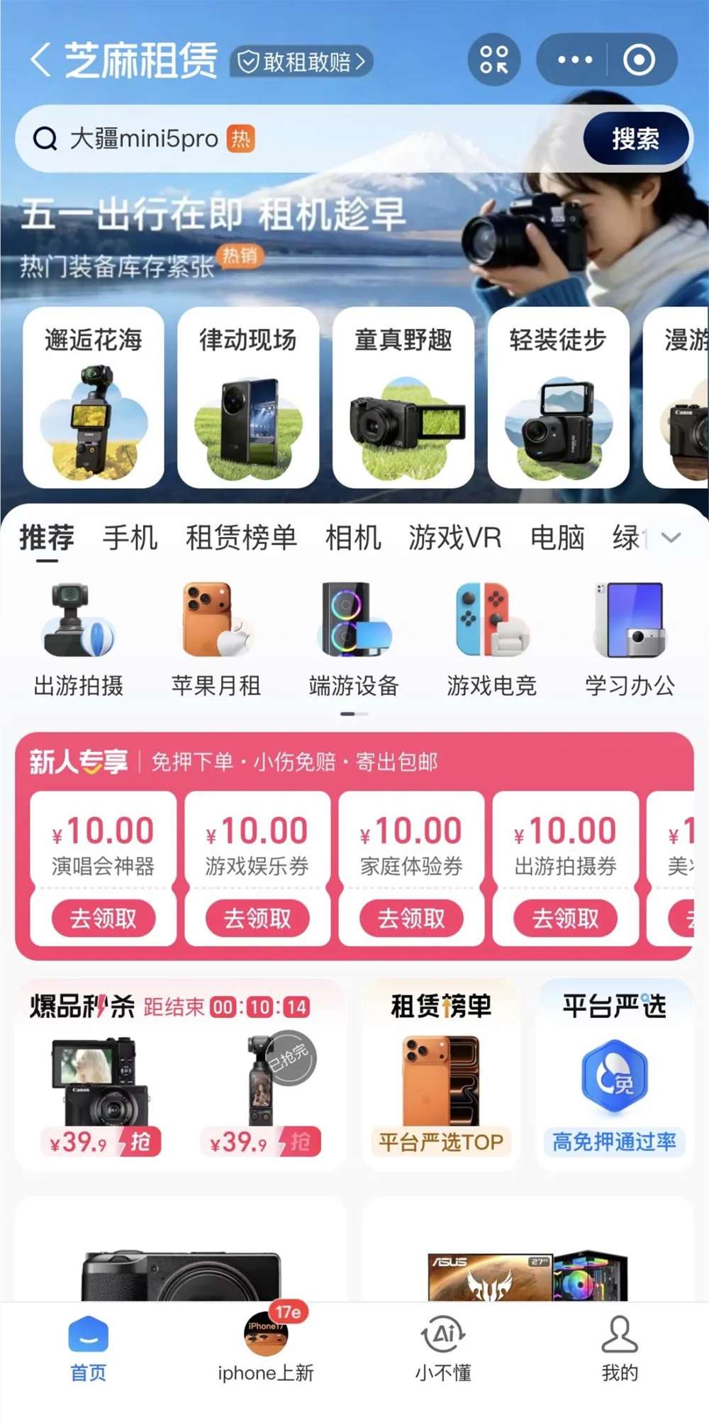 这届年轻人，爱上“只租不买”