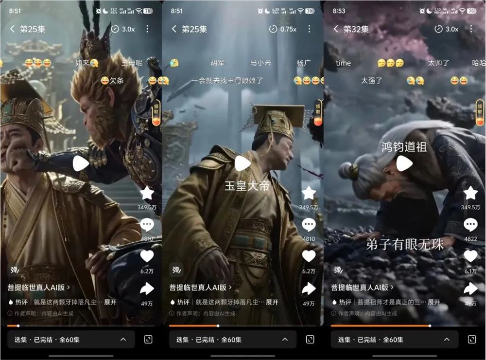 下架爆款剧、下调收益分成，AI短剧变天了？