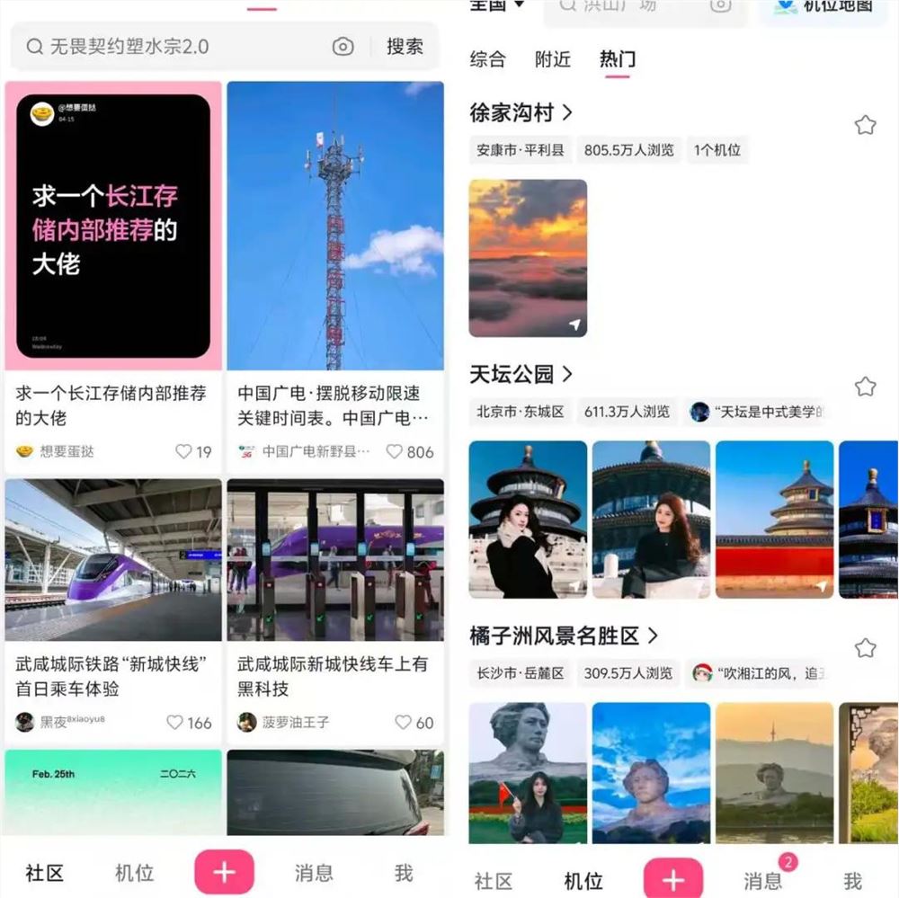 抖音版小红书可颂卷土重来，能成下一个种草顶流吗？