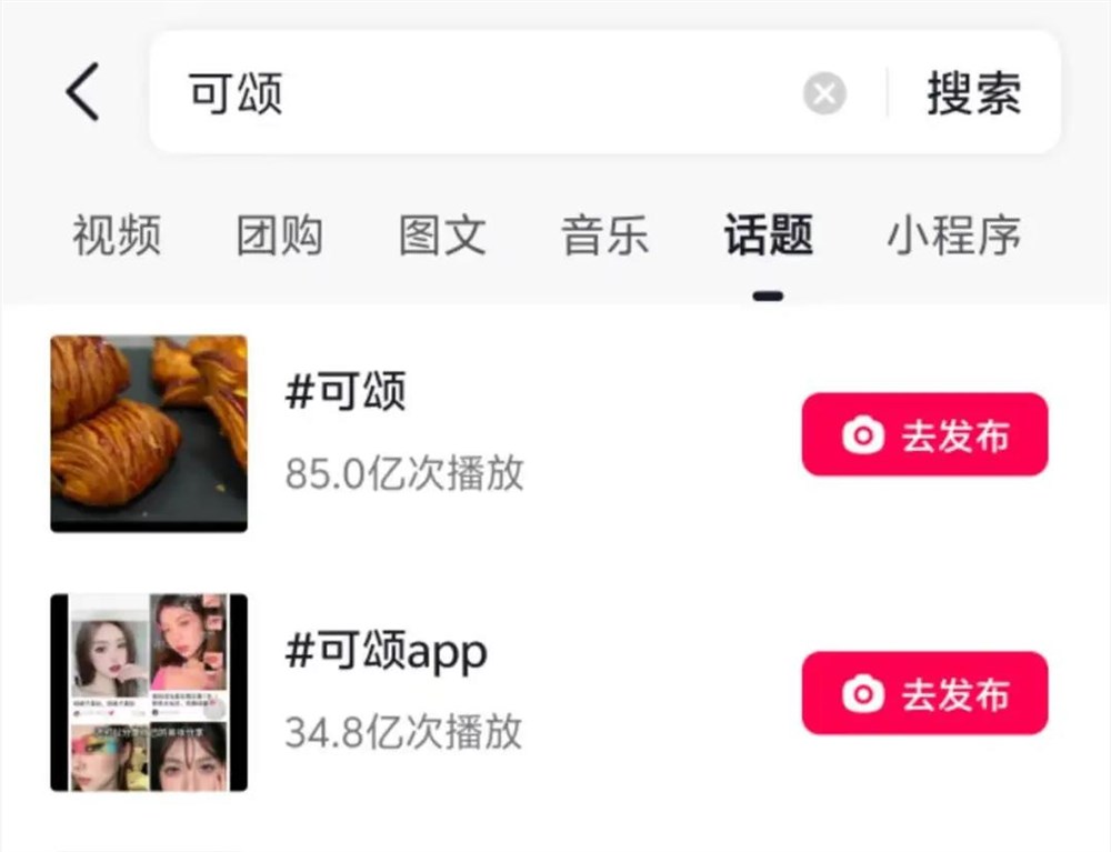 抖音版小红书可颂卷土重来，能成下一个种草顶流吗？