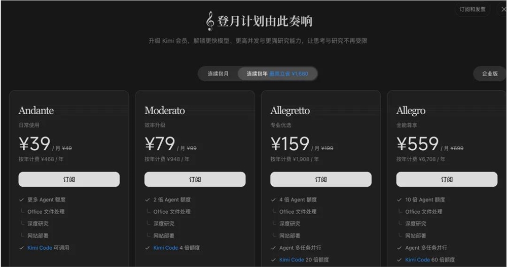 豆包开启付费模式：AI搞订阅，行得通吗？