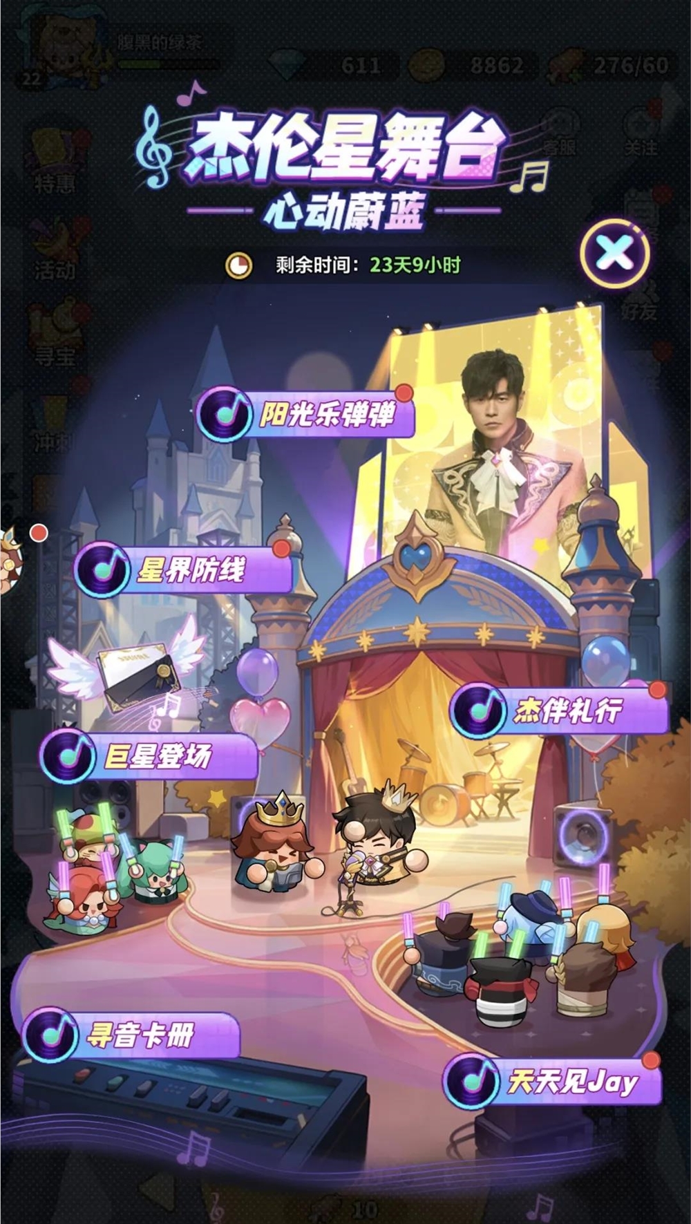 月流水2亿后，90后老板砸钱请周杰伦代言了他们的小游戏