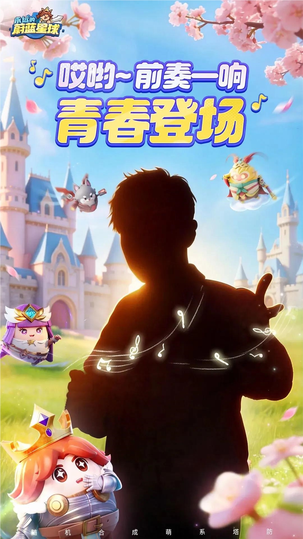 月流水2亿后，90后老板砸钱请周杰伦代言了他们的小游戏