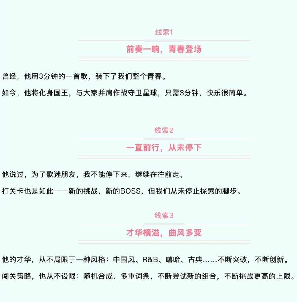 月流水2亿后，90后老板砸钱请周杰伦代言了他们的小游戏