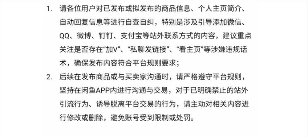 鱼小铺涨佣，卖家慌张，美团小红书抢蛋糕
