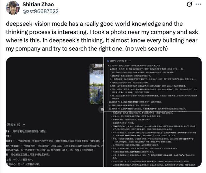 DeepSeek首次有了视觉能力，技术论文却被它连夜删掉了